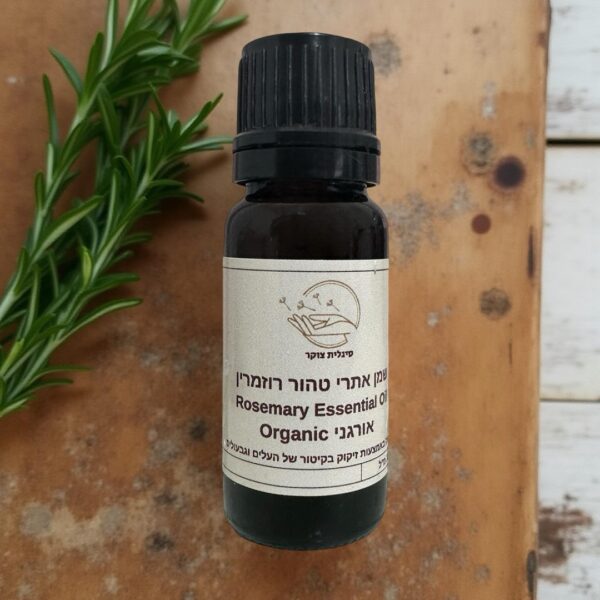 Rosemary Essential Oil Organic- שמן אתרי טהור רוזמרין