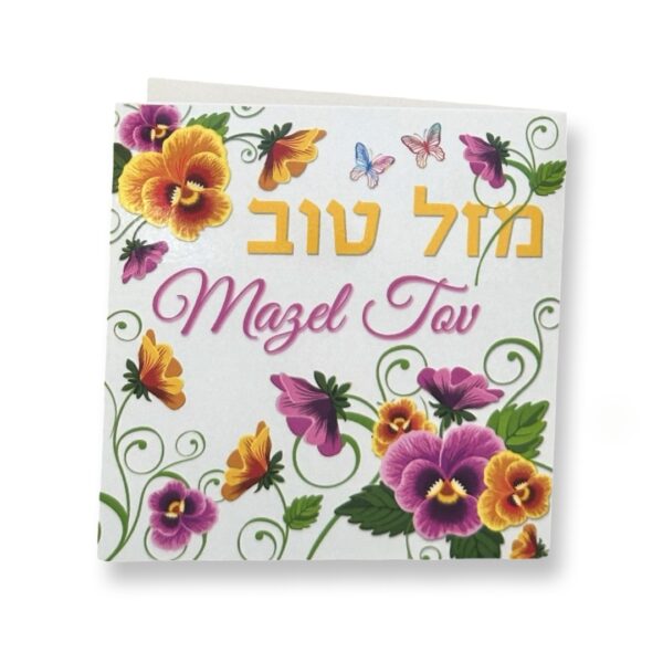 Ronari Home -כרטיסי ברכה ואיחולים