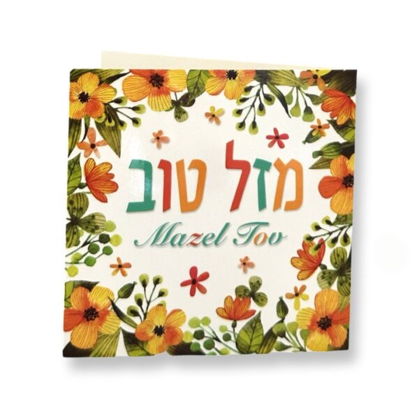 Ronari Home -כרטיסי ברכה ואיחולים