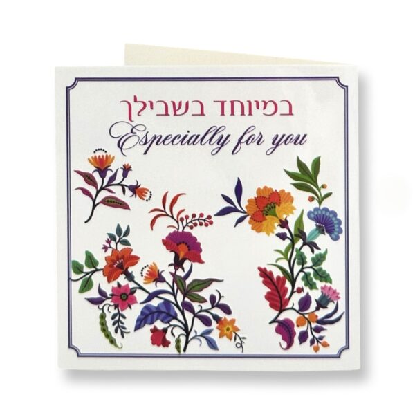 Ronari Home -כרטיסי ברכה ואיחולים