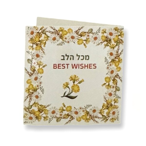 Ronari Home -כרטיסי ברכה ואיחולים