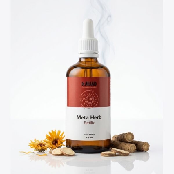 Dr.Melamed-Fertifix -תוסף תזונה לאיזון הורמונלי ,בריאות מערכת הרבייה ותמיכה בפוריות