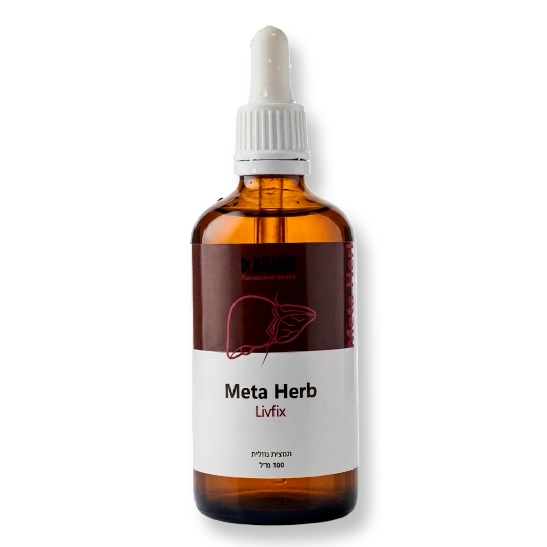 Dr.Melamed-Livfix Detox -תוסף תזונה לתמיכה בפעילות התקינה של הכבד חילוף חומרים