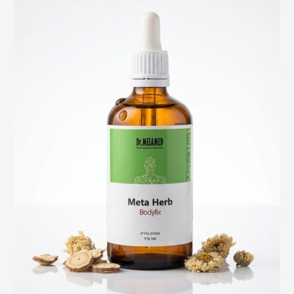 Dr.Melamed-Bodyfix | תוסף תזונה לתמיכה כללית במערכות הגוף, אנרגיה ואיזון תפקודי