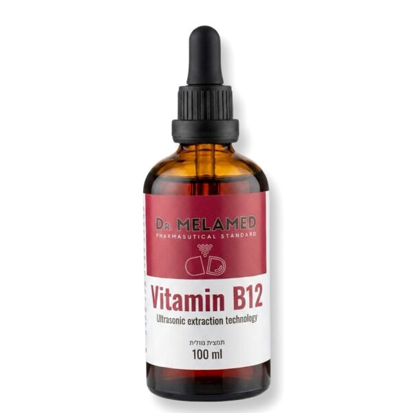 Dr.Melamed-Vitamin B12 - ויטמין נוזלי בטכנולוגיית מיצוי אולטרסונית ד"ר מלמד B12